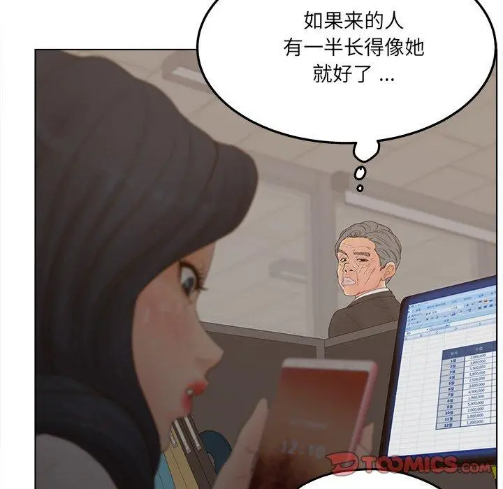 漫画《认养女》第19话第18张图