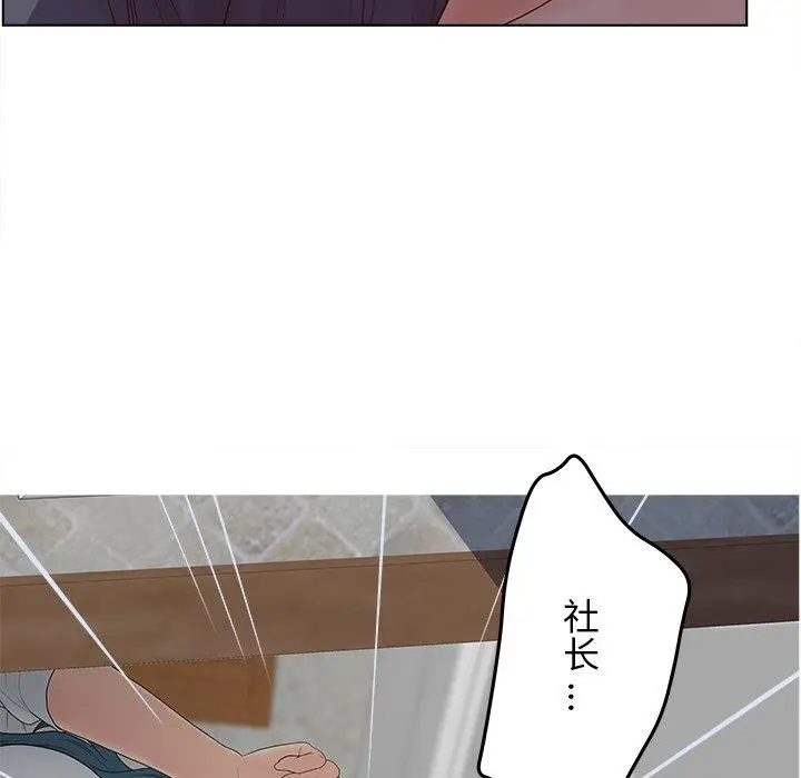 漫画《认养女》第19话第53张图