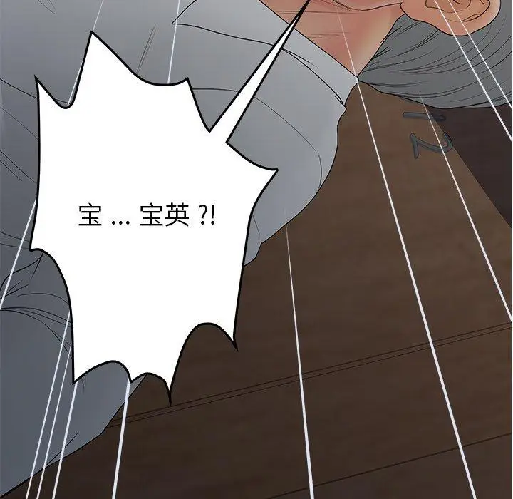 漫画《认养女》第19话第55张图