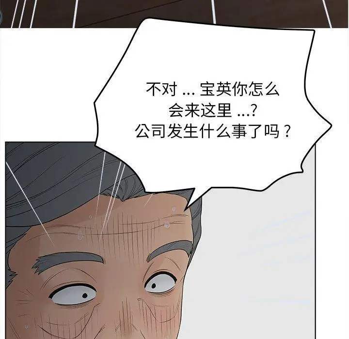 漫画《认养女》第19话第56张图