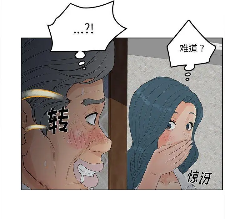 漫画《认养女》第19话第61张图