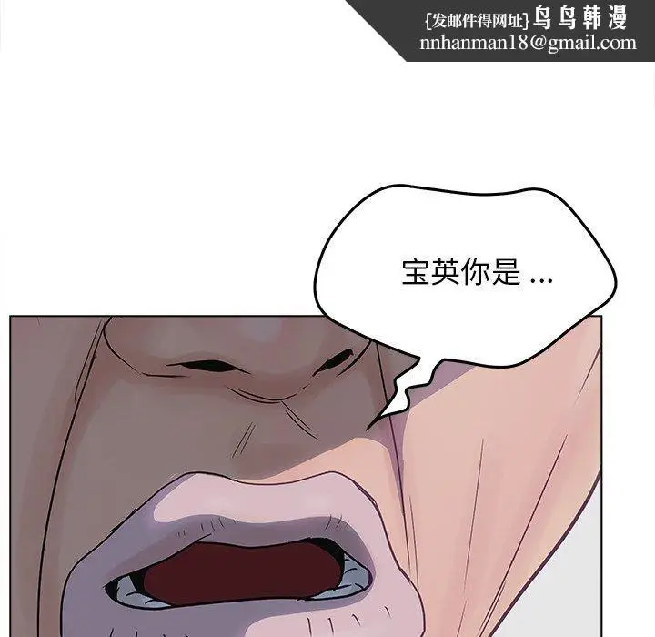 漫画《认养女》第19话第62张图
