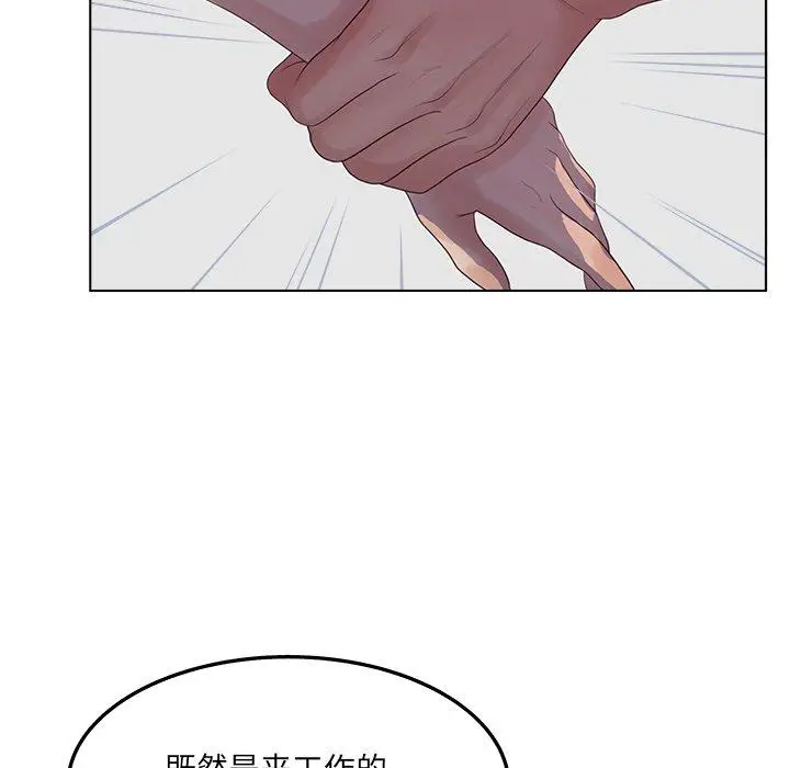 漫画《认养女》第19话第73张图
