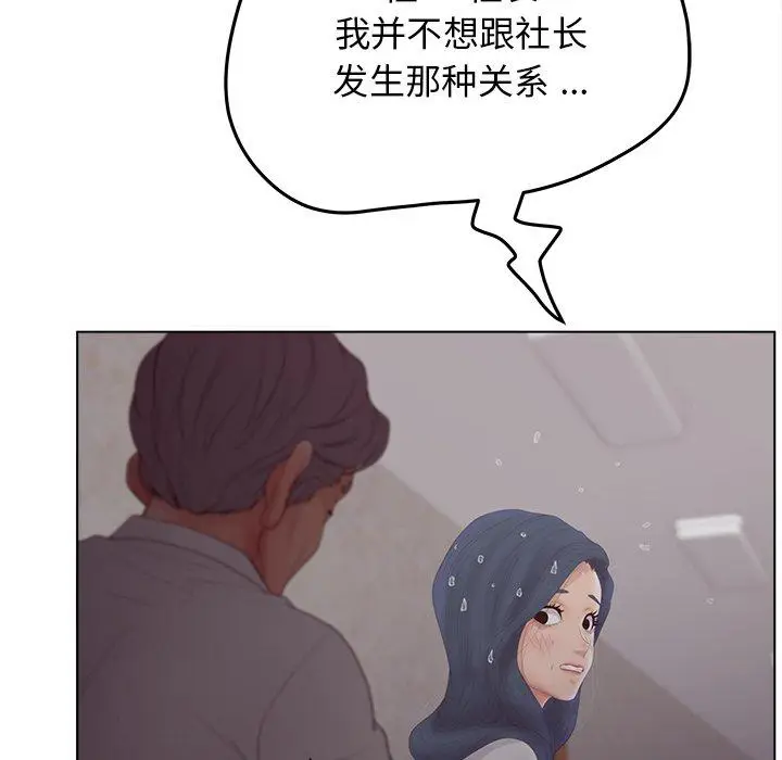 漫画《认养女》第19话第76张图