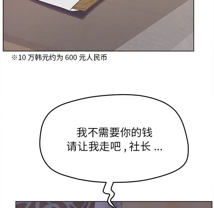 漫画《认养女》第19话第91张图