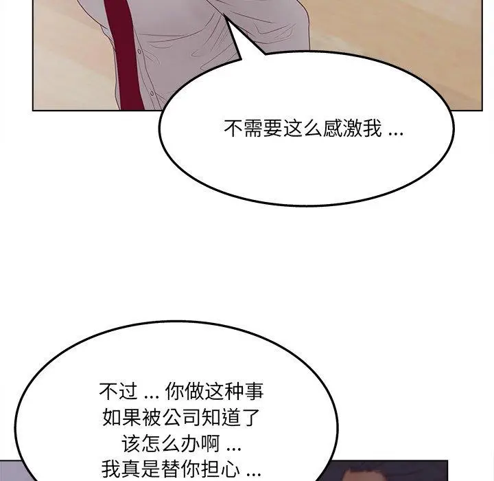 漫画《认养女》第19话第97张图