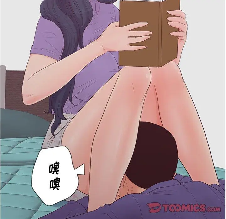 漫画《认养女》第16话第10张图