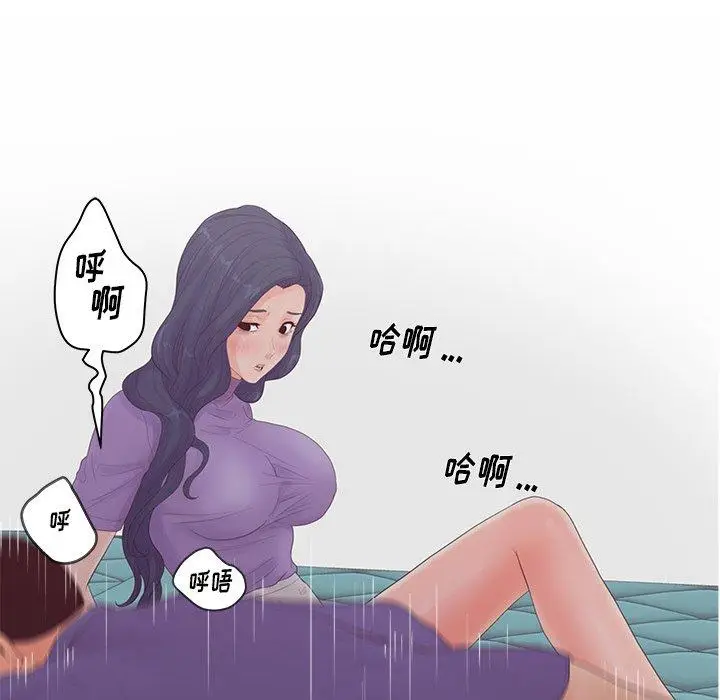 漫画《认养女》第16话第105张图