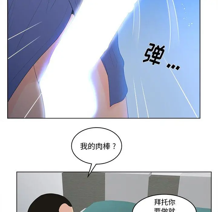 漫画《认养女》第16话第53张图