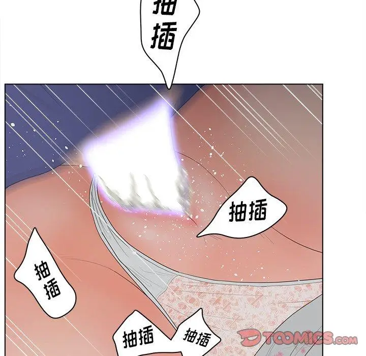 漫画《认养女》第16话第58张图