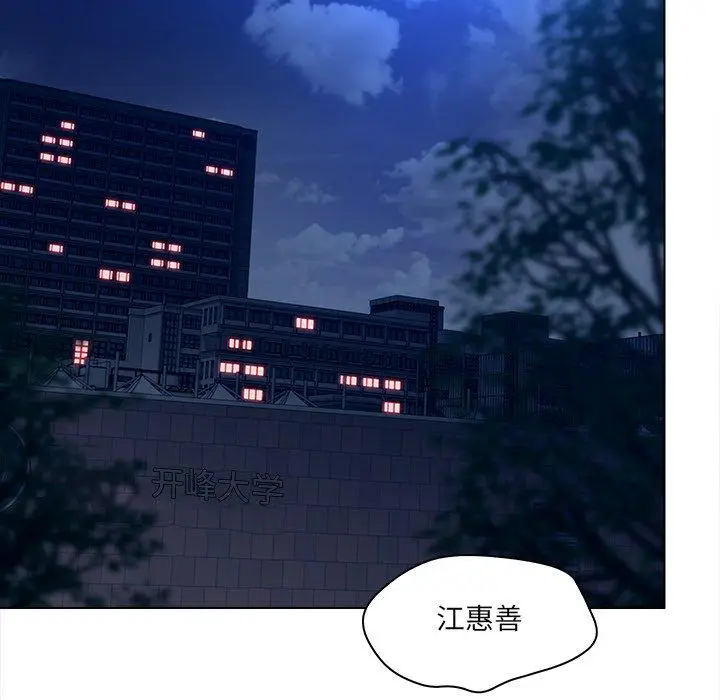 漫画《认养女》第16话第73张图