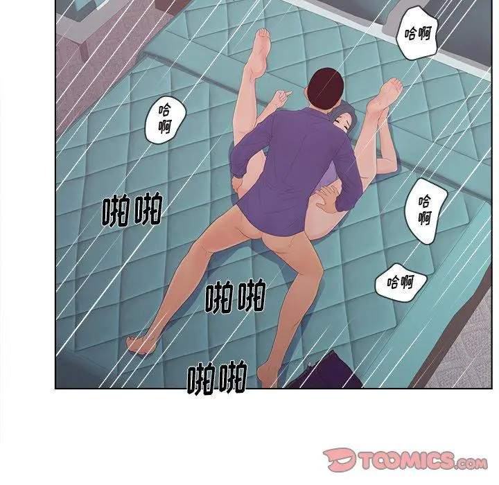 漫画《认养女》第16话第94张图