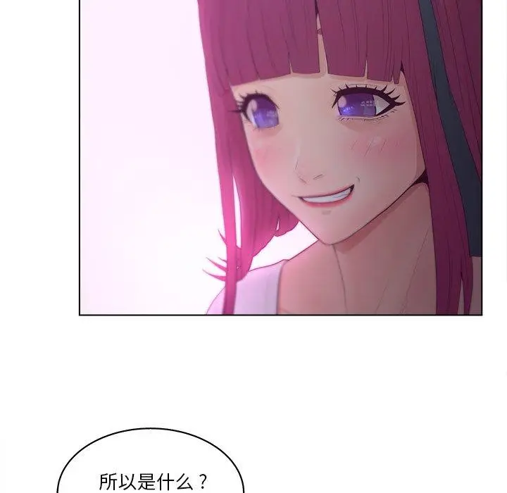 漫画《认养女》第10话第89张图