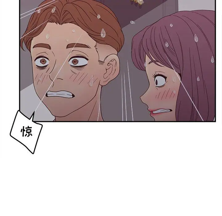 漫画《认养女》第24话第10张图
