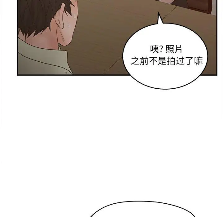 漫画《认养女》第24话第107张图
