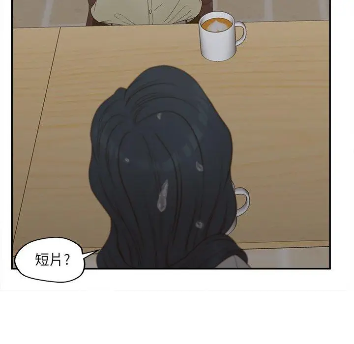 漫画《认养女》第24话第109张图