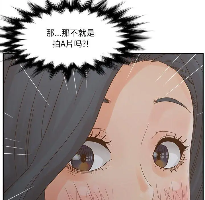 漫画《认养女》第24话第112张图