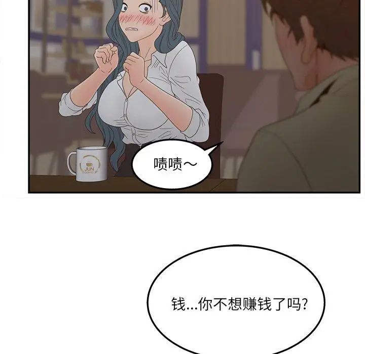 漫画《认养女》第24话第115张图