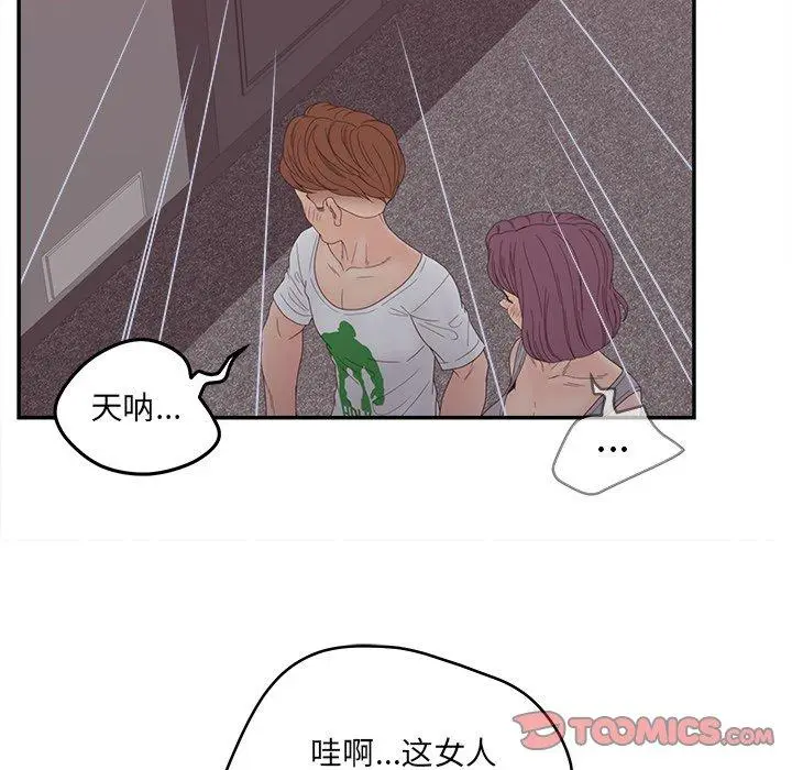 漫画《认养女》第24话第12张图