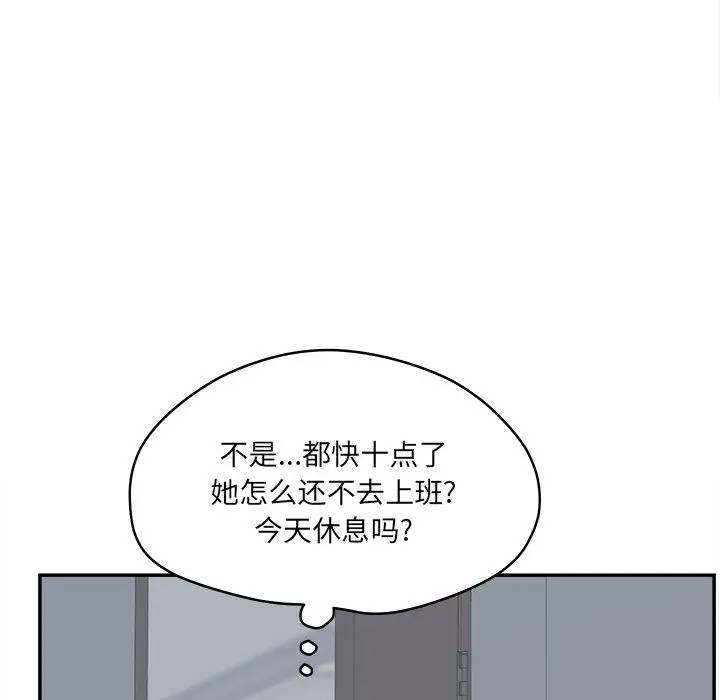 漫画《认养女》第24话第125张图