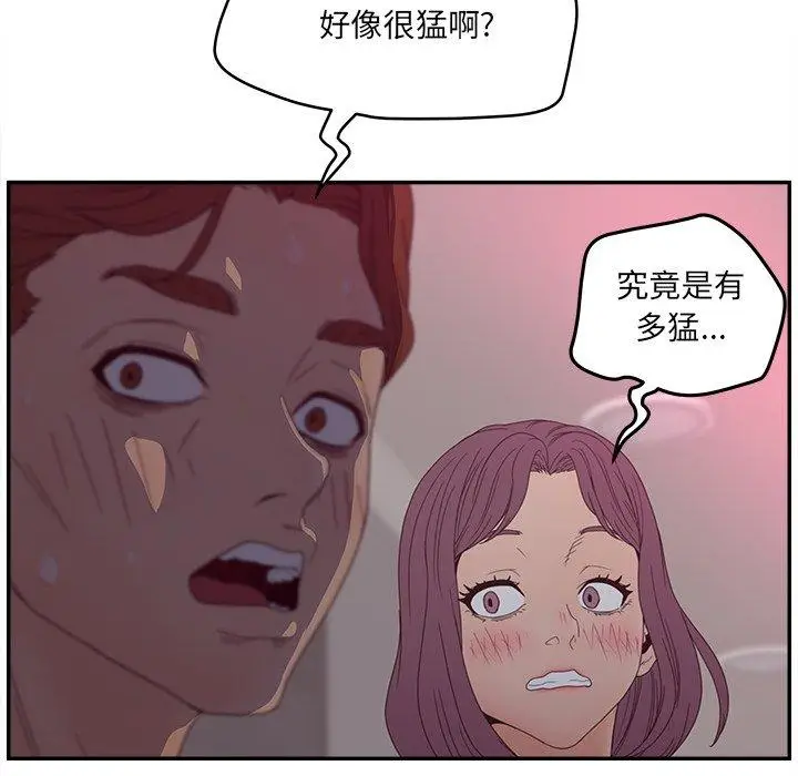 漫画《认养女》第24话第13张图