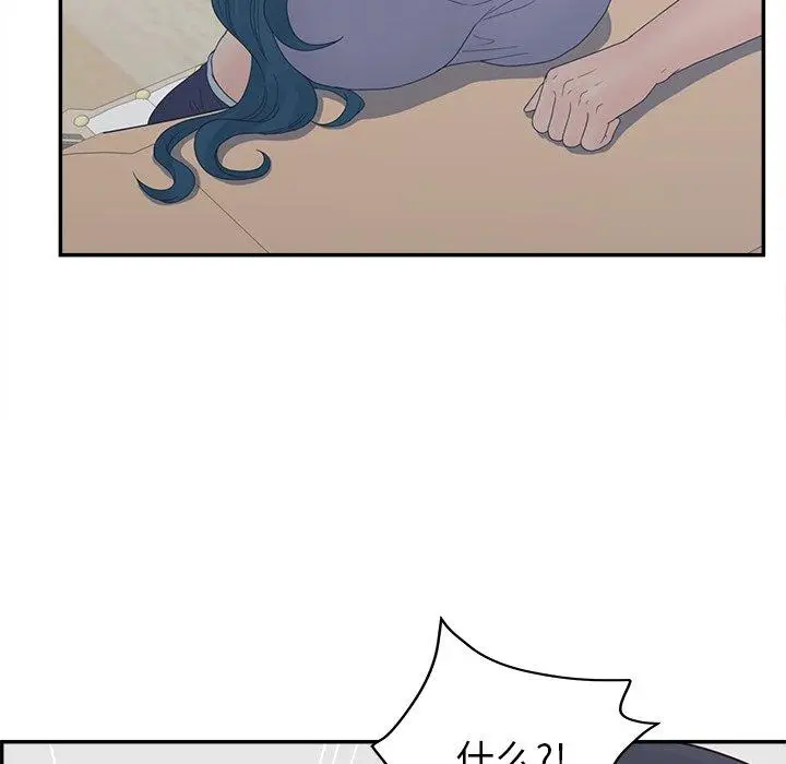 漫画《认养女》第24话第132张图