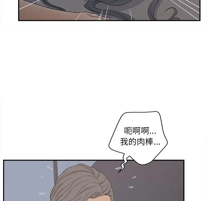 漫画《认养女》第24话第24张图