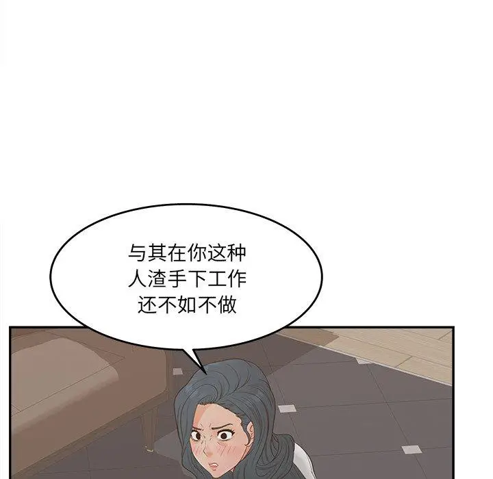 漫画《认养女》第24话第32张图