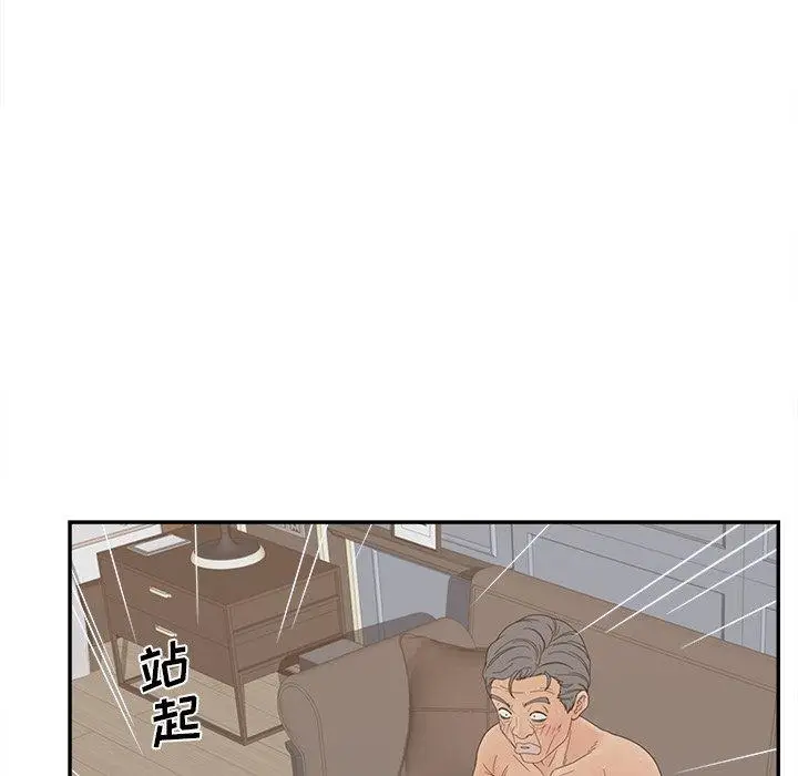 漫画《认养女》第24话第34张图