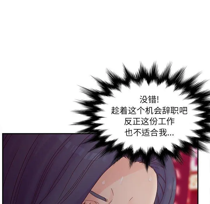 漫画《认养女》第24话第50张图