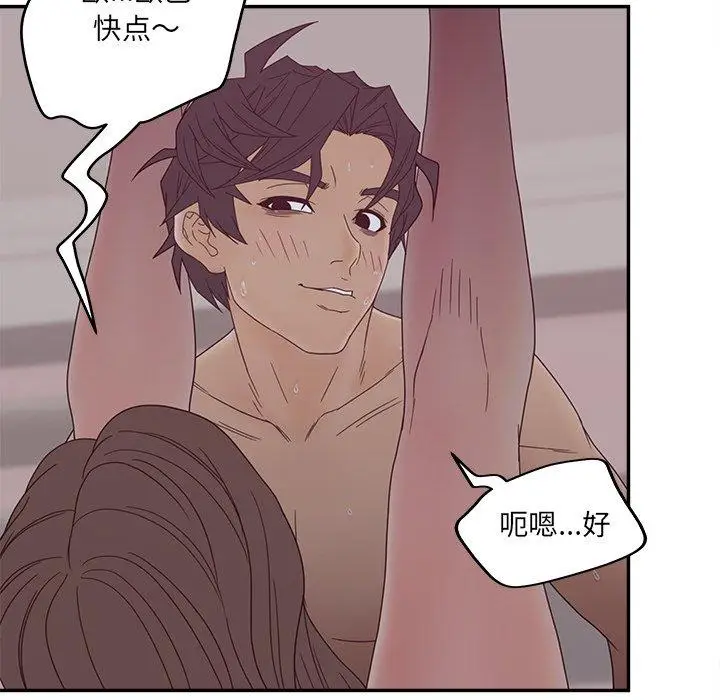 漫画《认养女》第24话第67张图