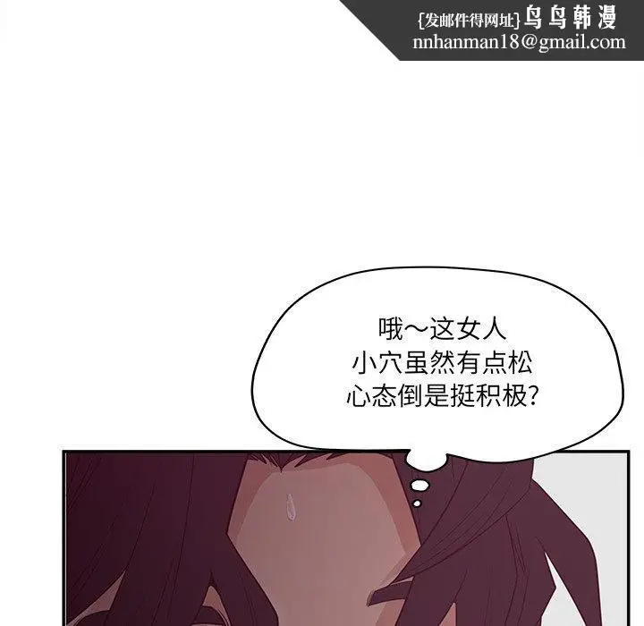 漫画《认养女》第24话第68张图
