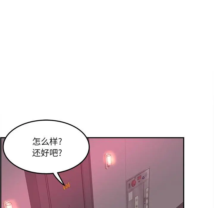 漫画《认养女》第24话第7张图