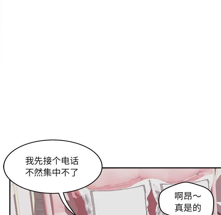 漫画《认养女》第24话第77张图