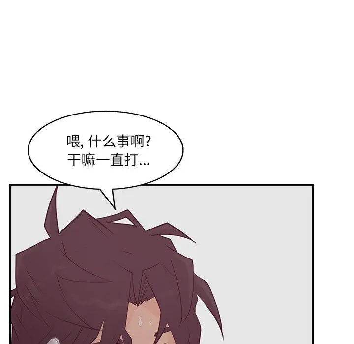 漫画《认养女》第24话第79张图