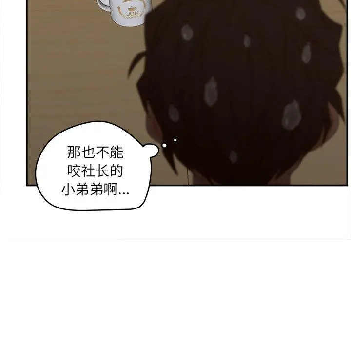 漫画《认养女》第24话第92张图