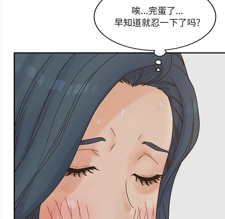 漫画《认养女》第24话第99张图