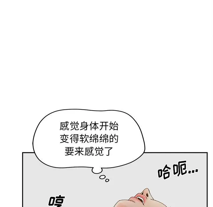漫画《认养女》第25话第105张图