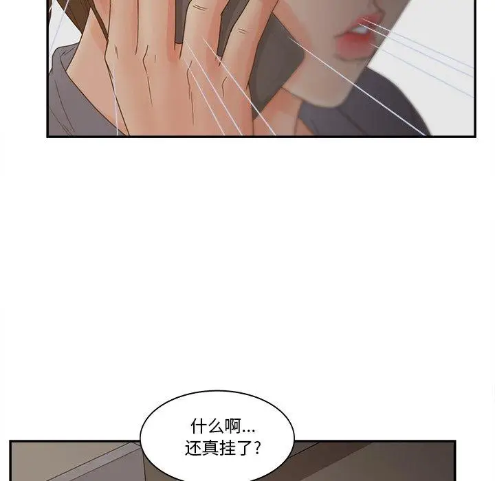 漫画《认养女》第25话第11张图