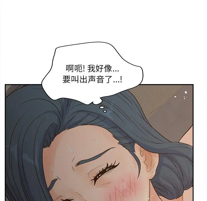 漫画《认养女》第25话第113张图