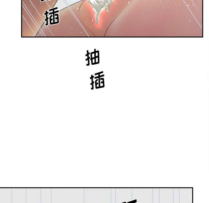 漫画《认养女》第25话第116张图