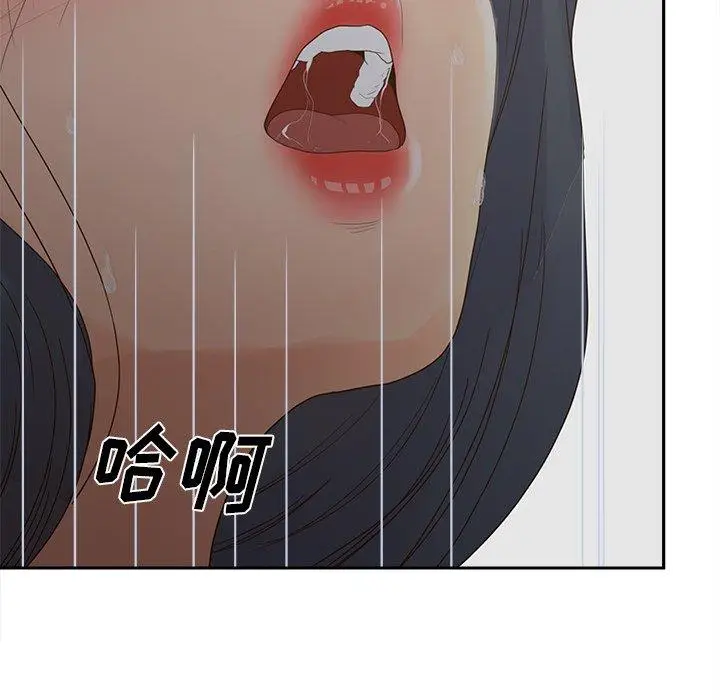漫画《认养女》第25话第118张图