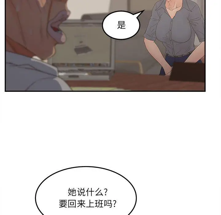 漫画《认养女》第25话第16张图