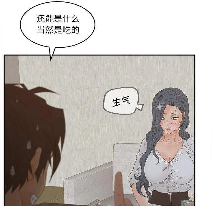 漫画《认养女》第25话第34张图