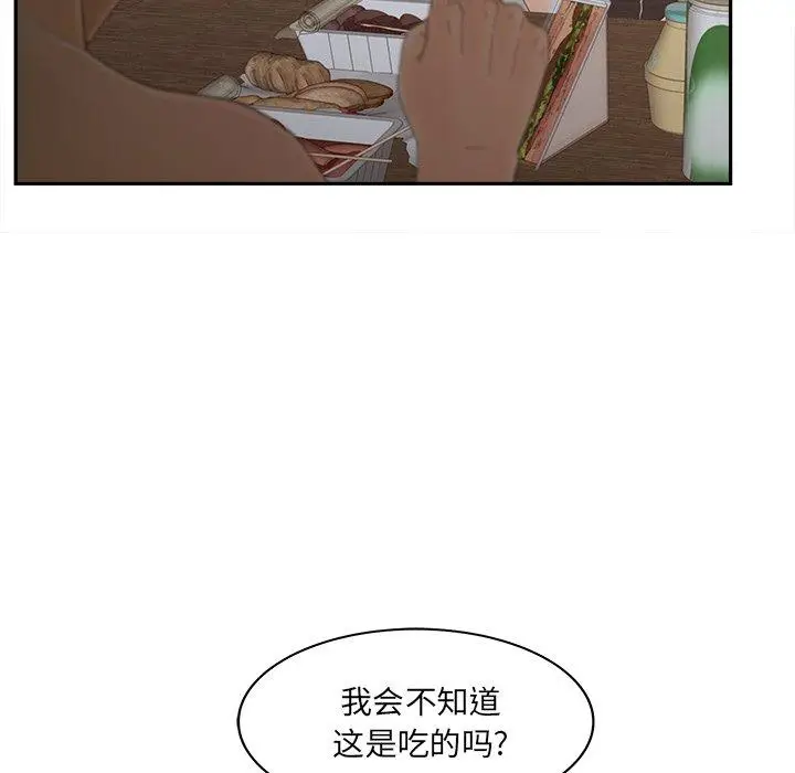 漫画《认养女》第25话第35张图