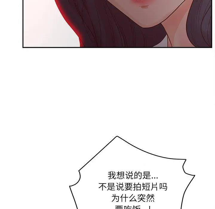 漫画《认养女》第25话第37张图