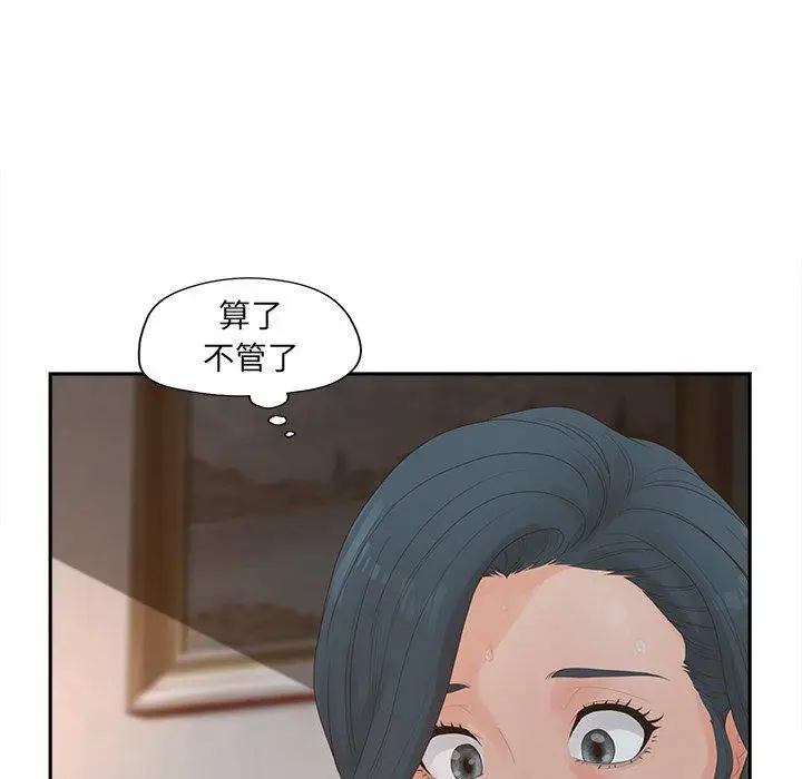 漫画《认养女》第25话第45张图