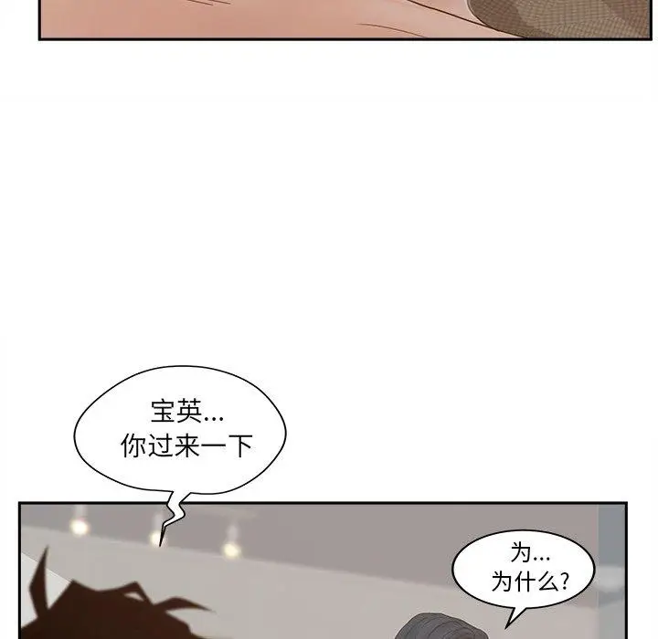 漫画《认养女》第25话第58张图