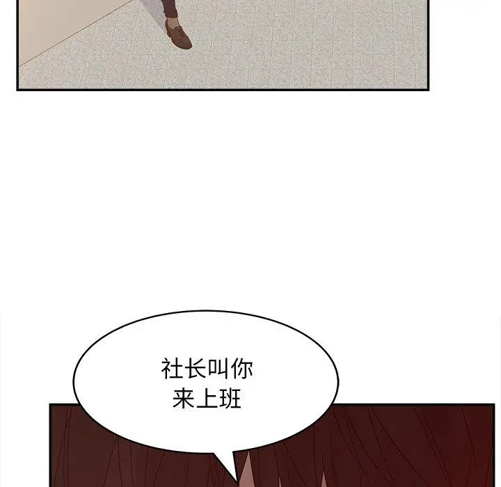 漫画《认养女》第25话第6张图