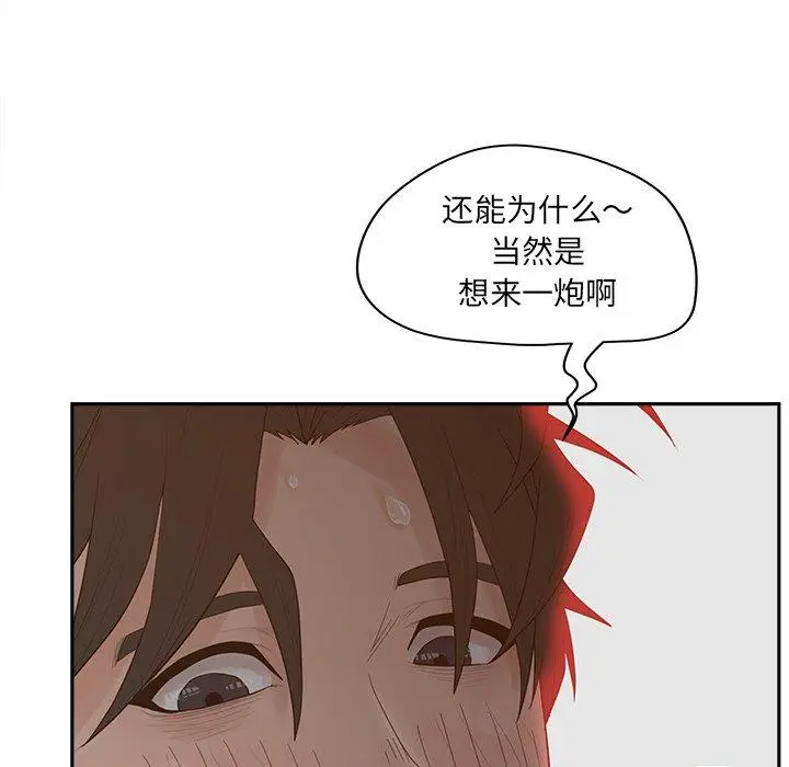 漫画《认养女》第25话第60张图